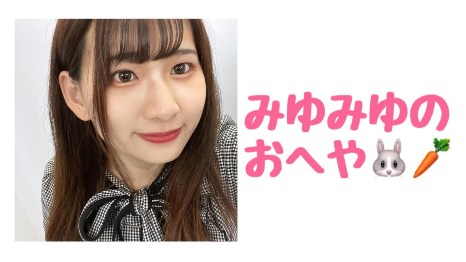 みゆみゆさまご購入ページ 🎀🎀 自撮りしたから載せちゃう！ ヘアカラーいい感じじゃない