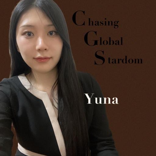 CGS応援本当にありがとう☺️🤍ユナ🦢🤍