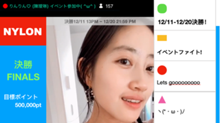 りんりん♡ (陳璦琳)