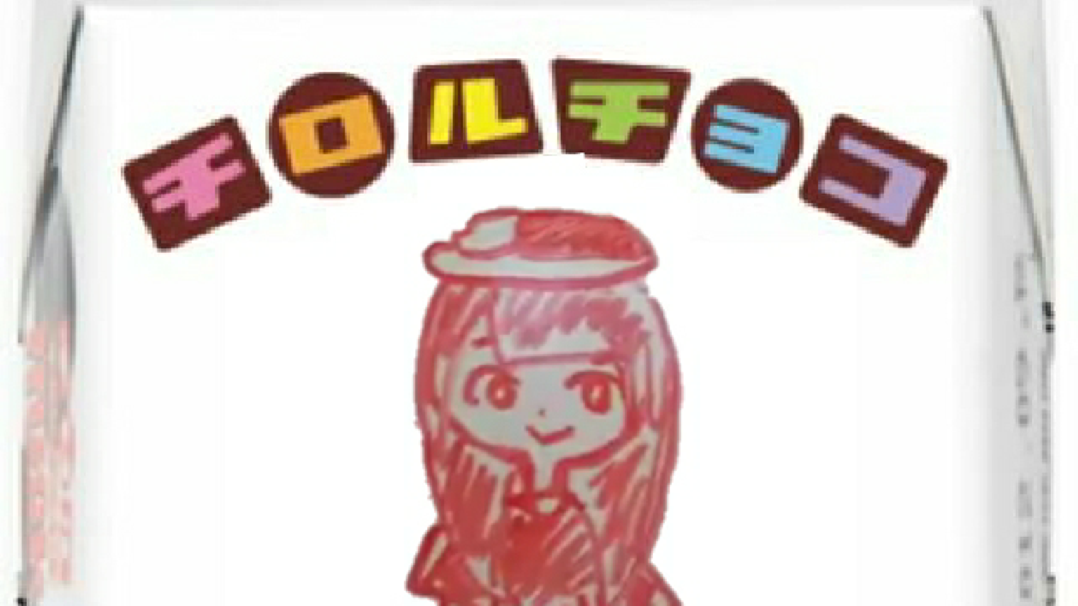 チロルちゃん専用 ﾁﾛﾙちゃんのﾁﾛﾙんチャンネル - プロフィール - SHOWROOM(ショールーム)