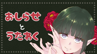 木春日和-こはるびより-