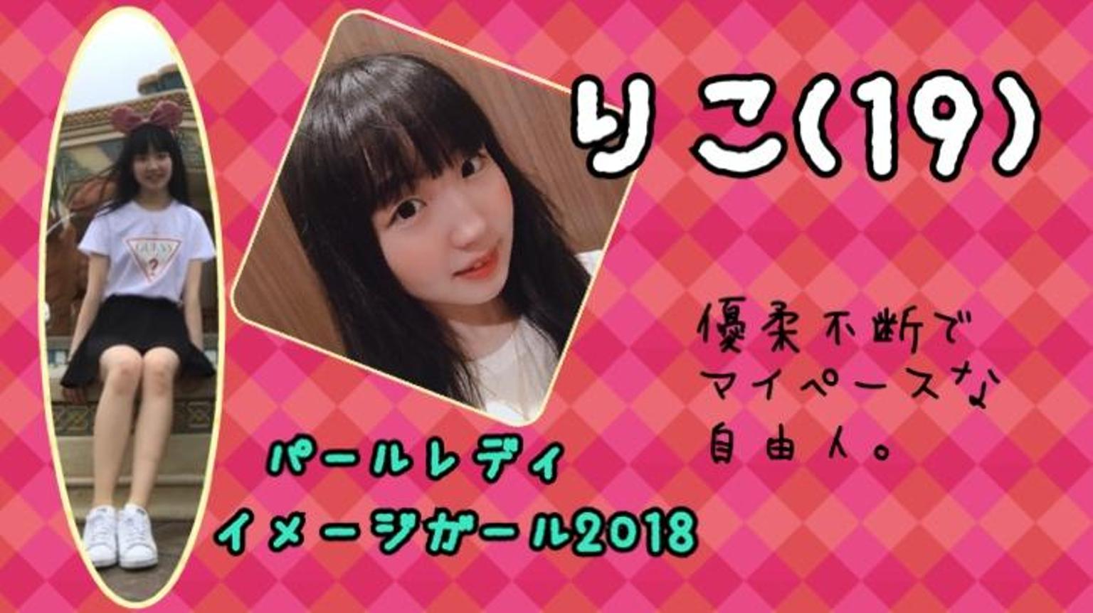 りこのおへや - プロフィール - SHOWROOM(ショールーム)
