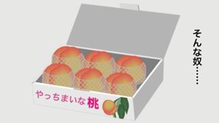 桃箱〖年♡魔♡園〗