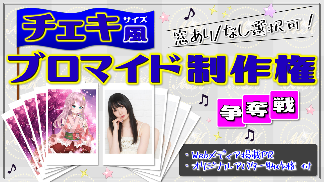 チェキ風