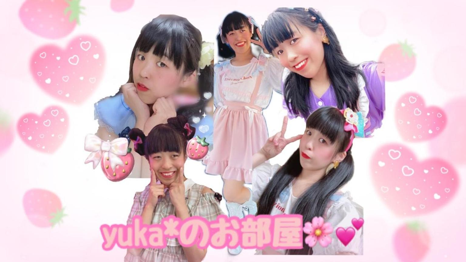 yuka*のお部屋?? - プロフィール - SHOWROOM(ショールーム)