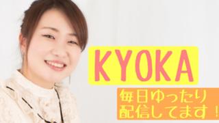 癒されきょーかい❣️〜笑顔と声で癒します〜