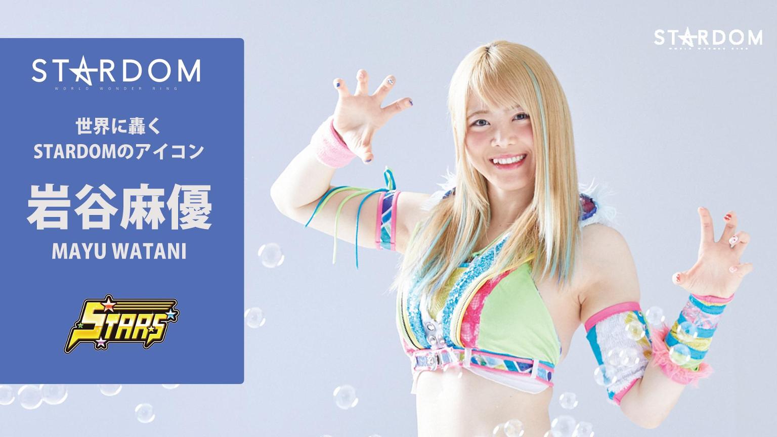 岩谷麻優（STARS） - プロフィール - SHOWROOM(ショールーム)