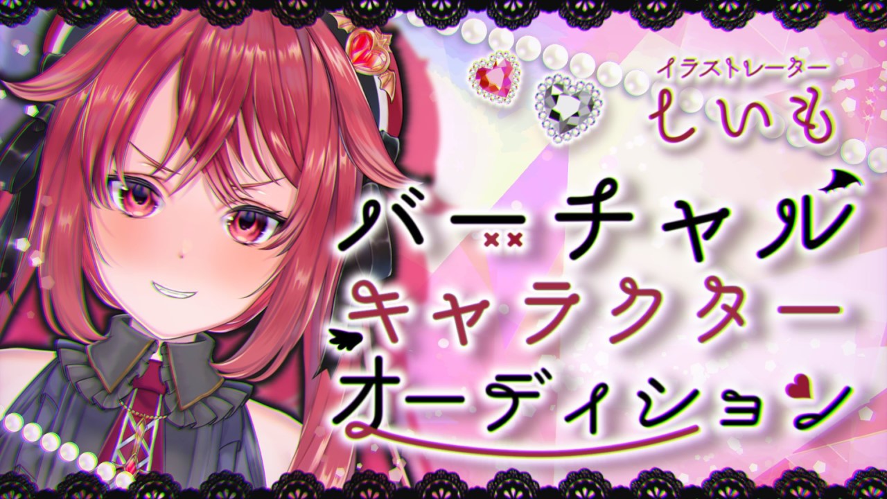 【ツインテール】イラストレーター『しいも』によるバーチャルキャラクター使用争奪戦!