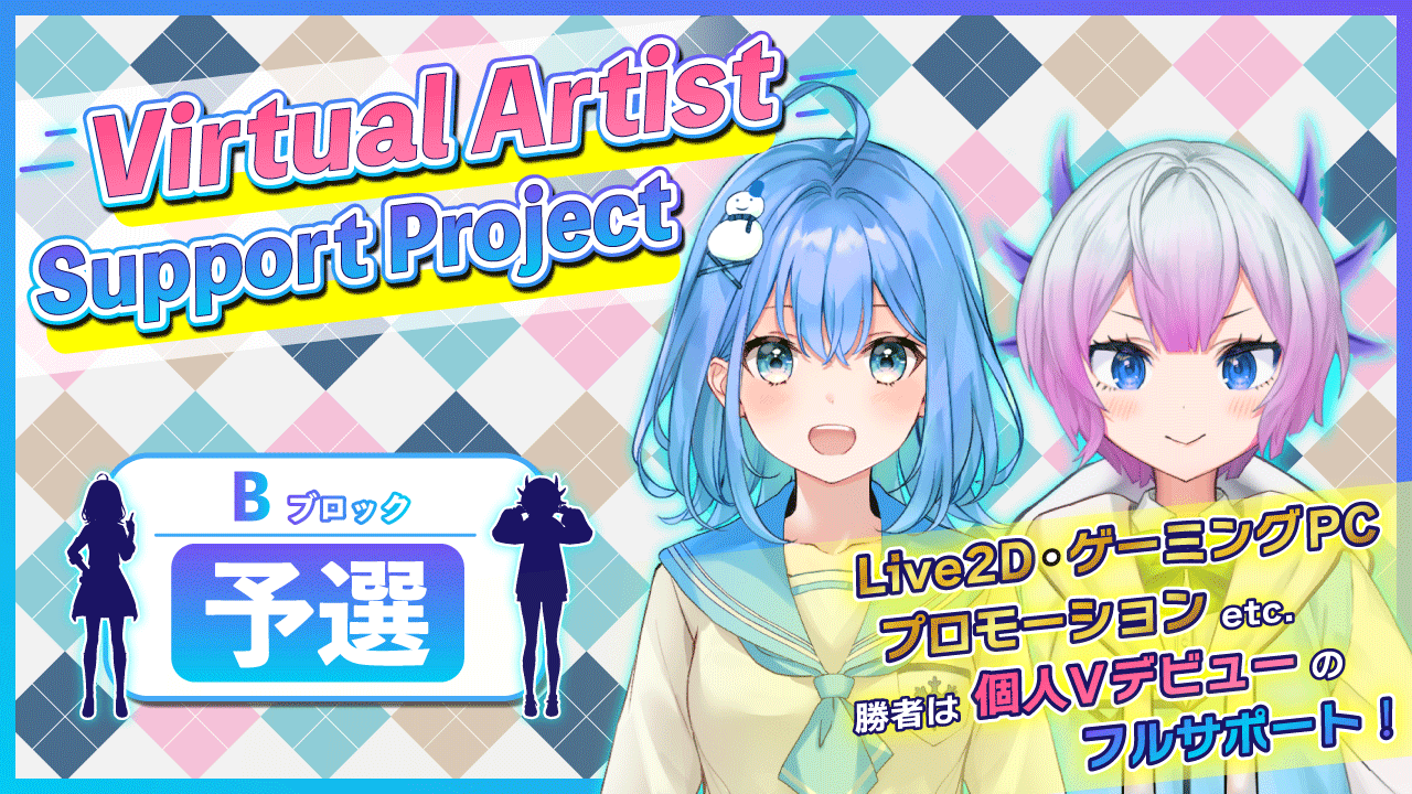 【予選Bブロック】VASP個人Vデビューオーディション vol.1