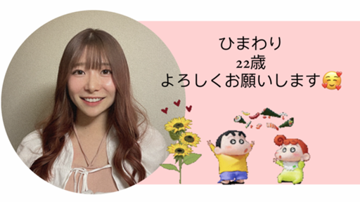 ひまわり☆ プロフィールお読みください10個 5583cad21c88bc1504fe314ff17460