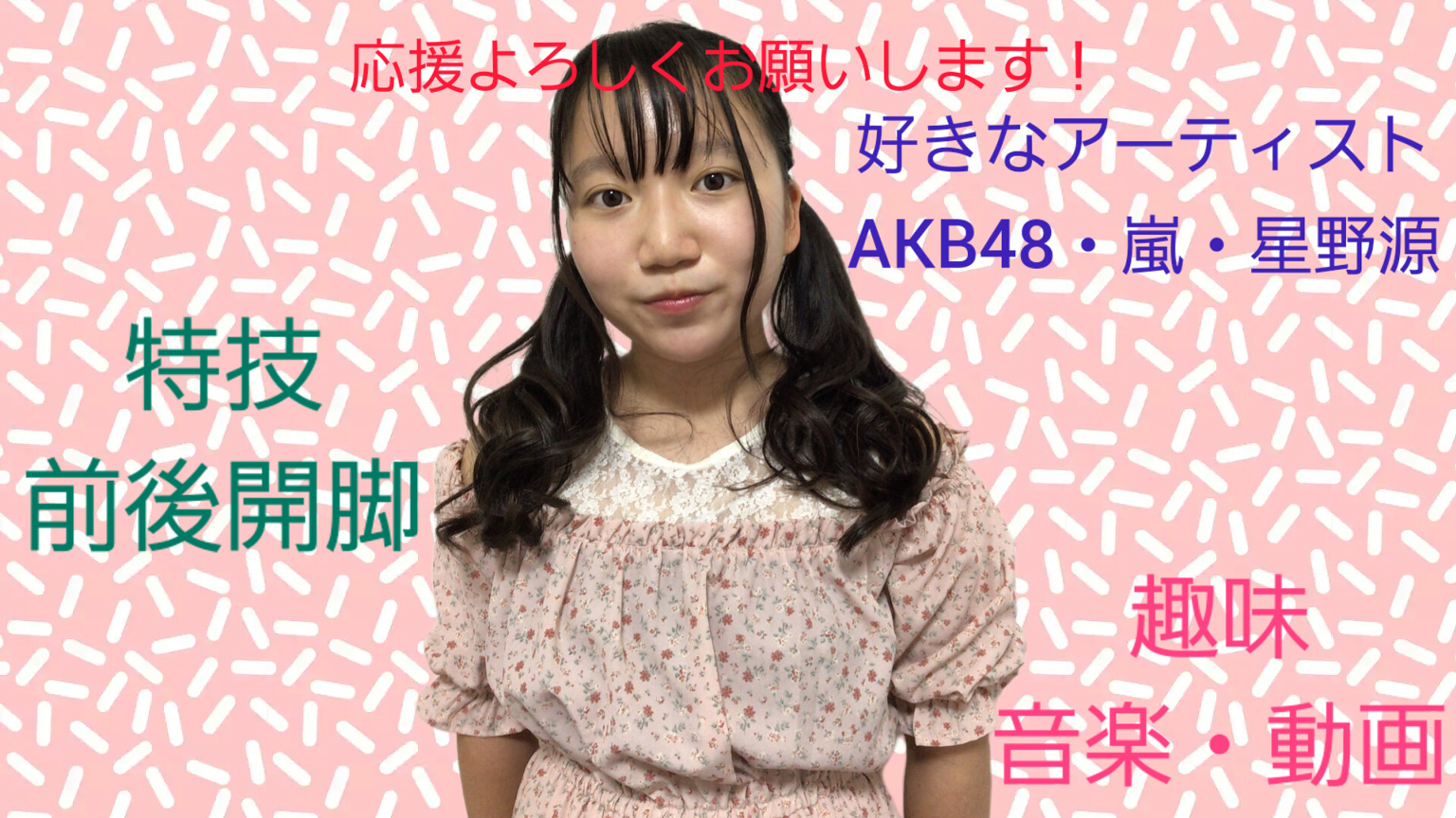 ♥️あーちゃんの部屋🤍 - プロフィール - SHOWROOM(ショールーム) ♥️あーちゃんの部屋🤍 - プロフィール - SHOWROOM(ショールーム)