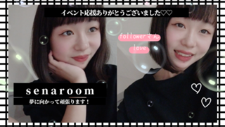【応援感謝です】senaroom ／ aaa福岡校