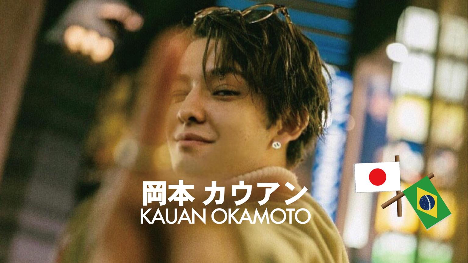 岡本カウアン 岡本カウアン KAUAN OKAMOTO - プロフィール - SHOWROOM