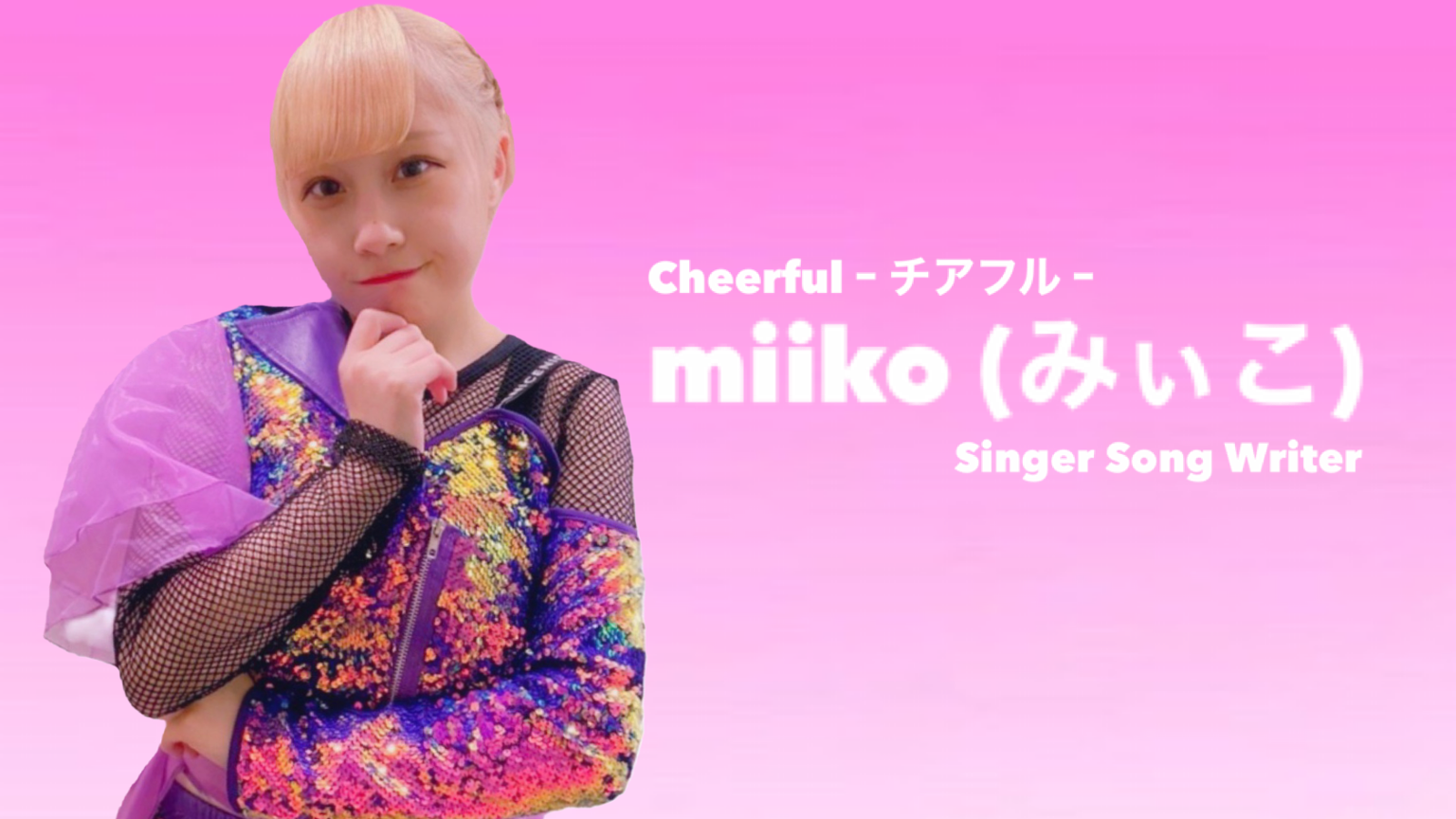 みぃちゃんのこと推してみぃ - プロフィール - SHOWROOM(ショールーム) みぃちゃんのこと推してみぃ - プロフィール - SHOWROOM(ショールーム)