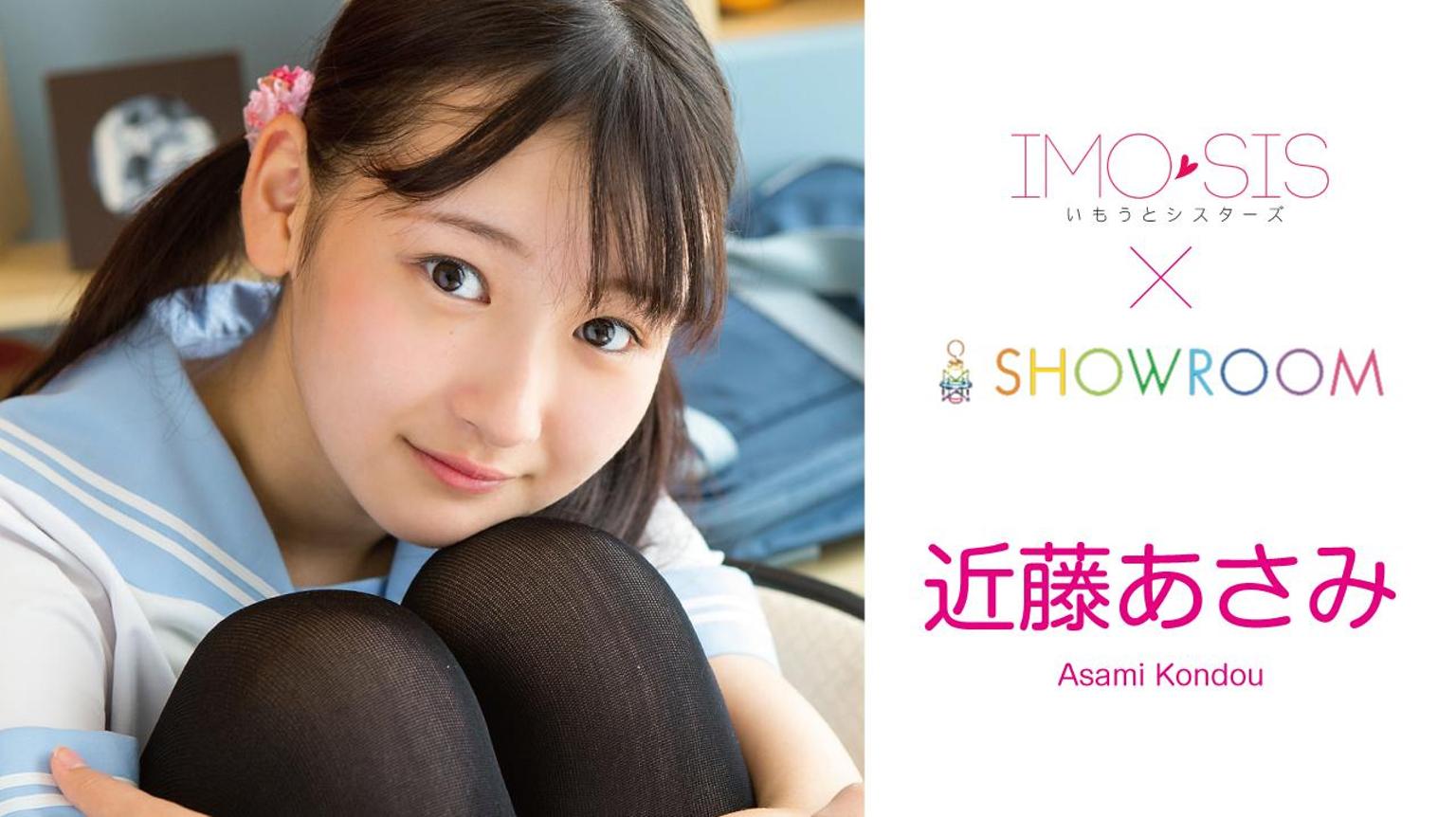 近藤あさみ 色 近藤あさみ - プロフィール - SHOWROOM(ショールーム)
