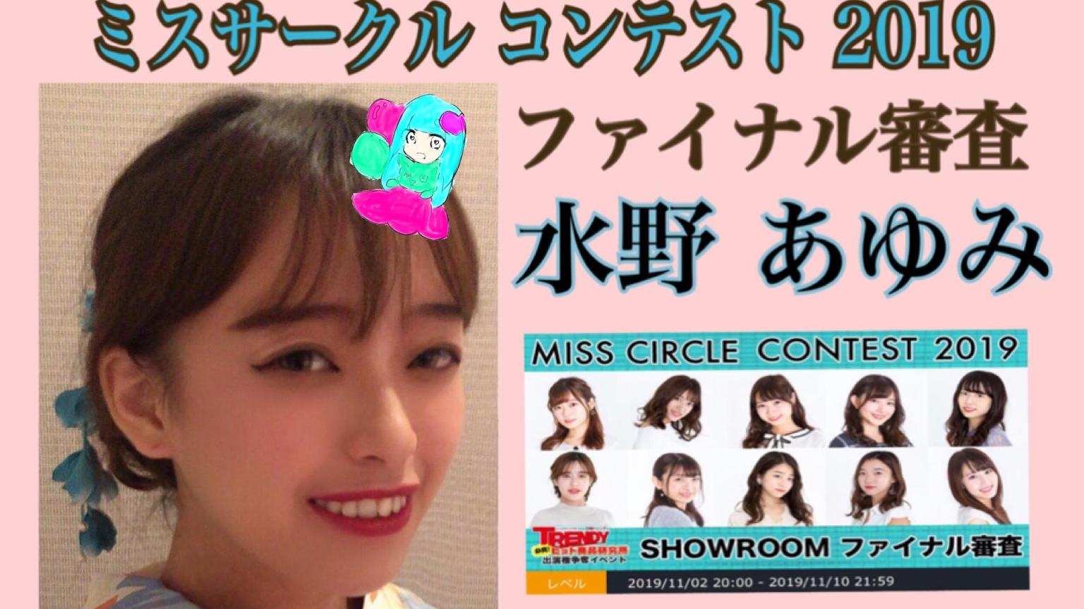 LINELIVEに変わりました！あゆみんルーム♡ - プロフィール - SHOWROOM(ショールーム)