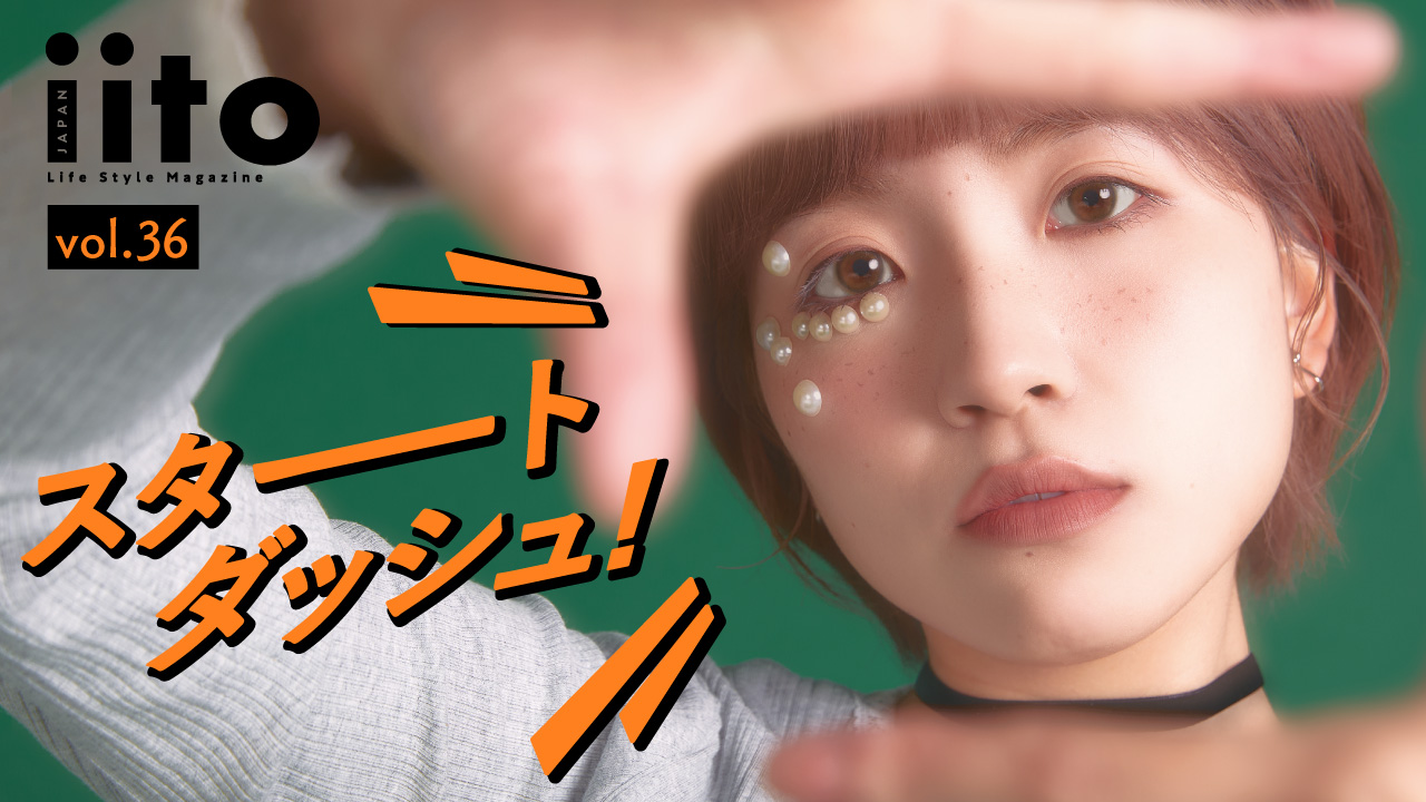 iitojapan スタートダッシュイベント vol.36