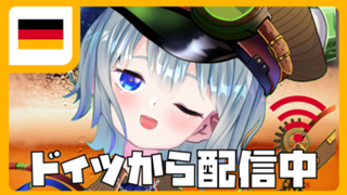 ドイツから〜カリナのチルいzimmer(お部屋)