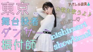 🎀にしまりしょーたいむ🎀