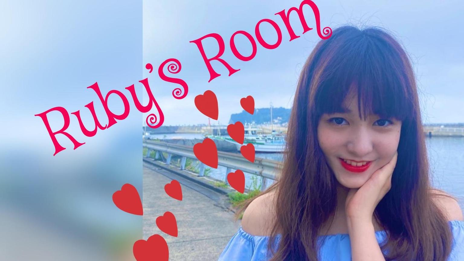 Ruby's ROOM♥️🌹😊｜SHOWROOM(ショールーム)