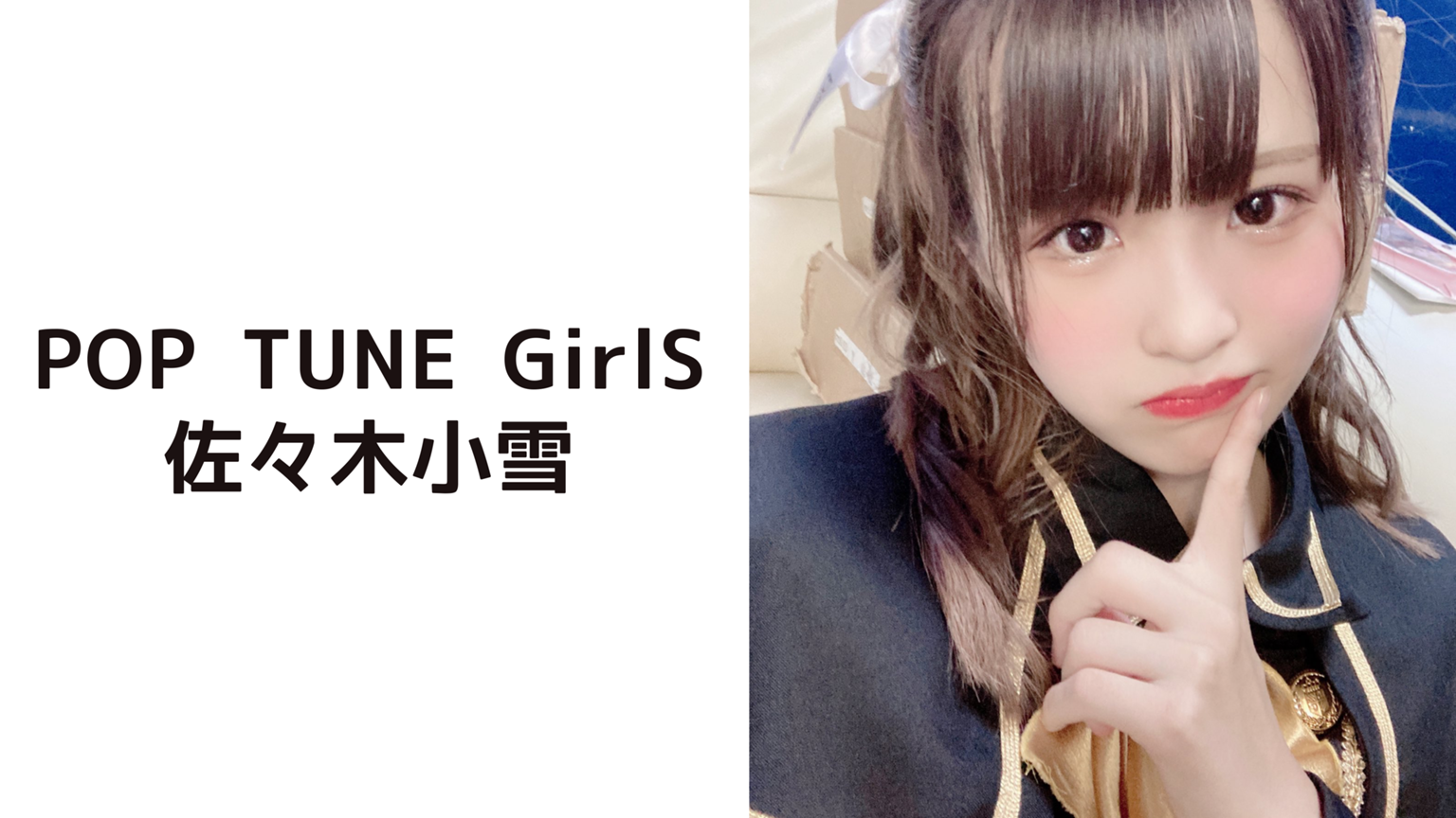佐々木 IKEBUKURO DROPS BASKETBALL PLAYER 名前：佐々木優希 身長