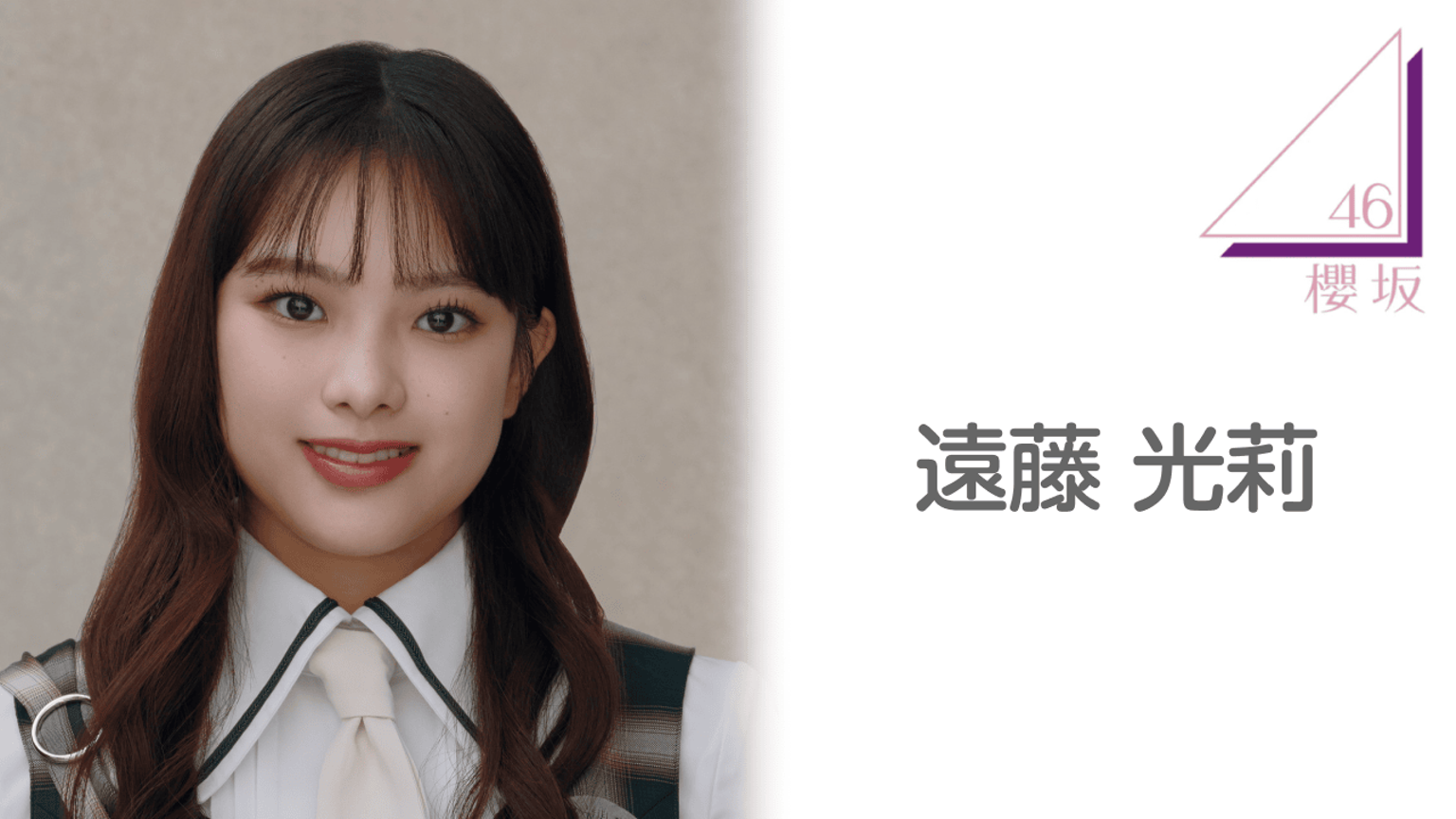 遠藤 光莉(櫻坂46) - プロフィール - SHOWROOM(ショールーム) 遠藤 光莉(櫻坂46) - プロフィール - SHOWROOM(ショールーム)