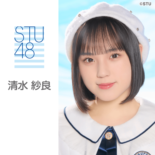 8枚セット直筆サイン入りチェキ清水紗良stu48 8枚セット直筆サイン入りチェキ清水紗良stu48