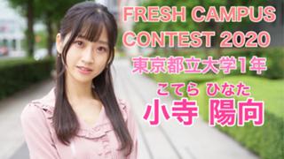 【ラスト配信】こてひなのこてこてルーム フレキャン2020