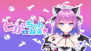 とがちゃんねる