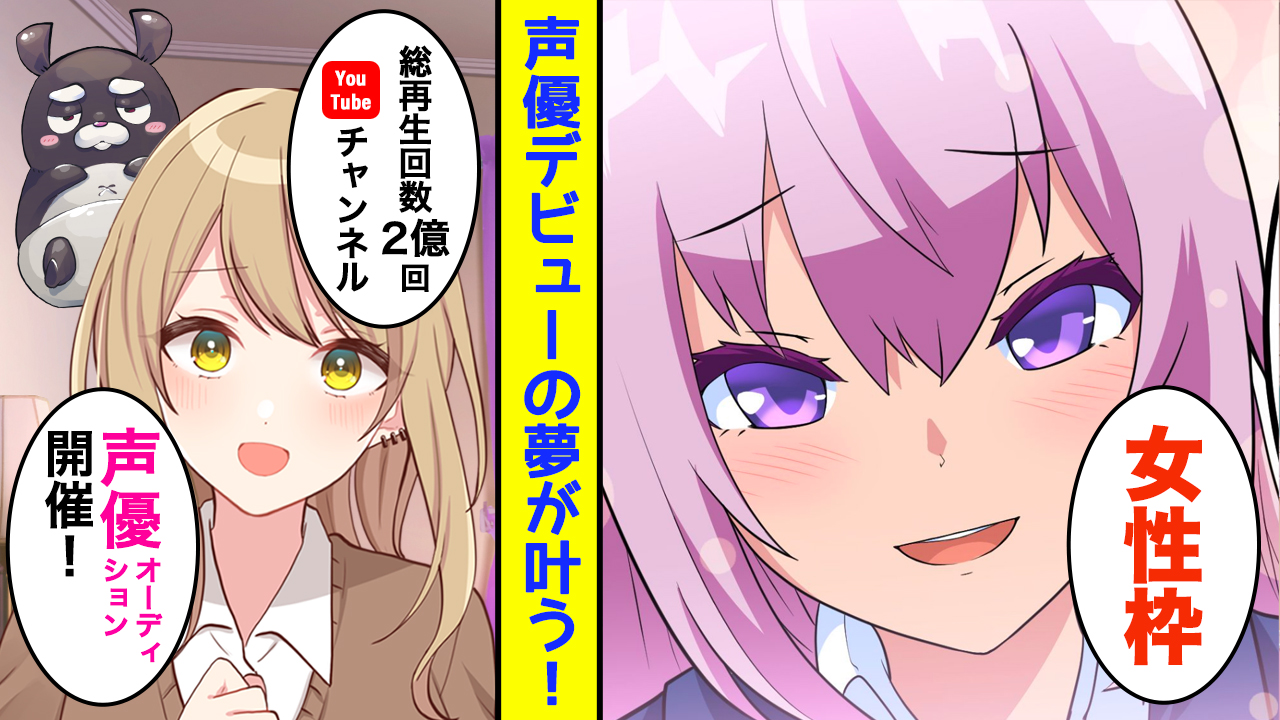 女性枠 ホメテノバス V漫画 第1弾声優オーディション Showroom ショールーム 女性枠 ホメテノバス V漫画 第1弾声優オーディション Showroom ショールーム