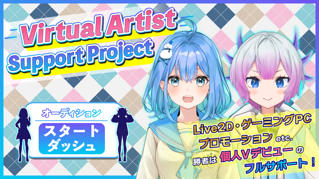 【スタートダッシュイベント】VASP個人Vデビューオーディション vol.1