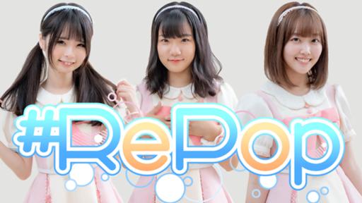 #RePopのSHOWROOM - Profile - SHOWROOM