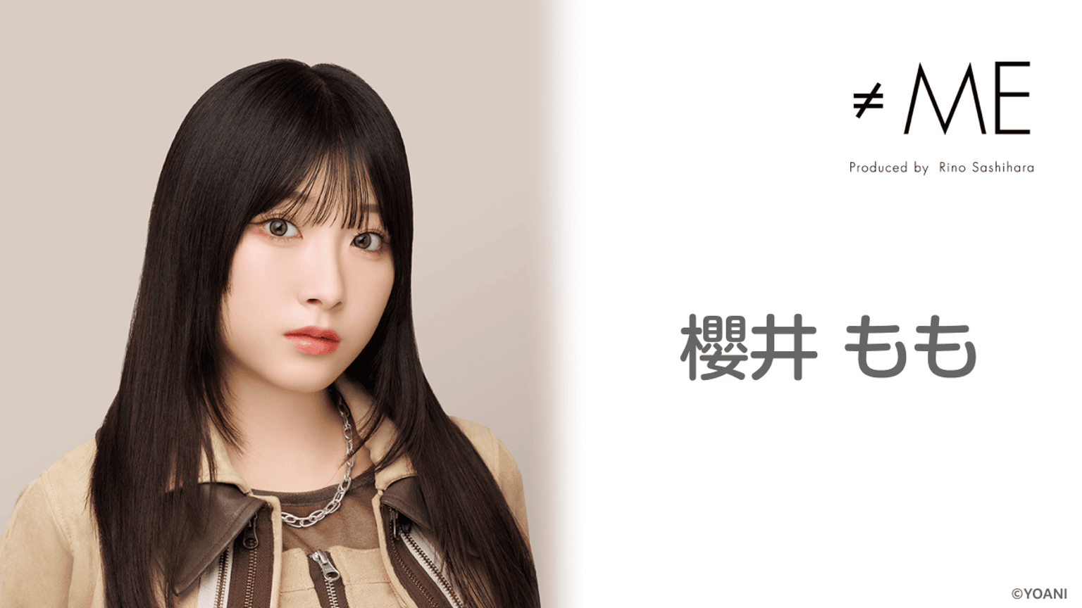櫻井 もも(≠ME) - プロフィール - SHOWROOM(ショールーム) 櫻井 もも(≠ME) - プロフィール - SHOWROOM(ショールーム)