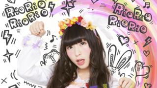 柊木りおの高まりおりお放送局