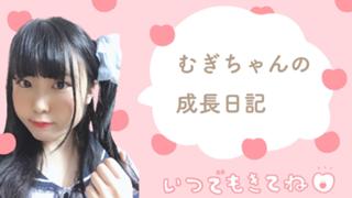 むぎちゃんの成長日記♡声優になるの