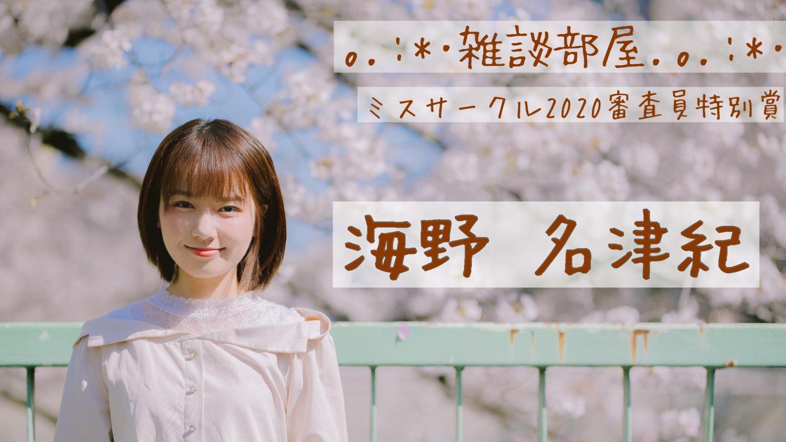 ❁⃘*名津紀とみんなのお家。❁⃘*(しばらくゲリラ