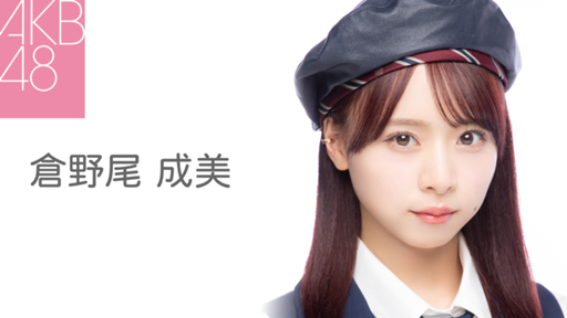 Akb48グループ Showroomメンバー個人配信 Showroom ショールーム Akb48グループ Showroomメンバー個人配信 Showroom ショールーム