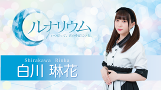 【コメ読み】♡琳花と愉快な仲間たち♡ 