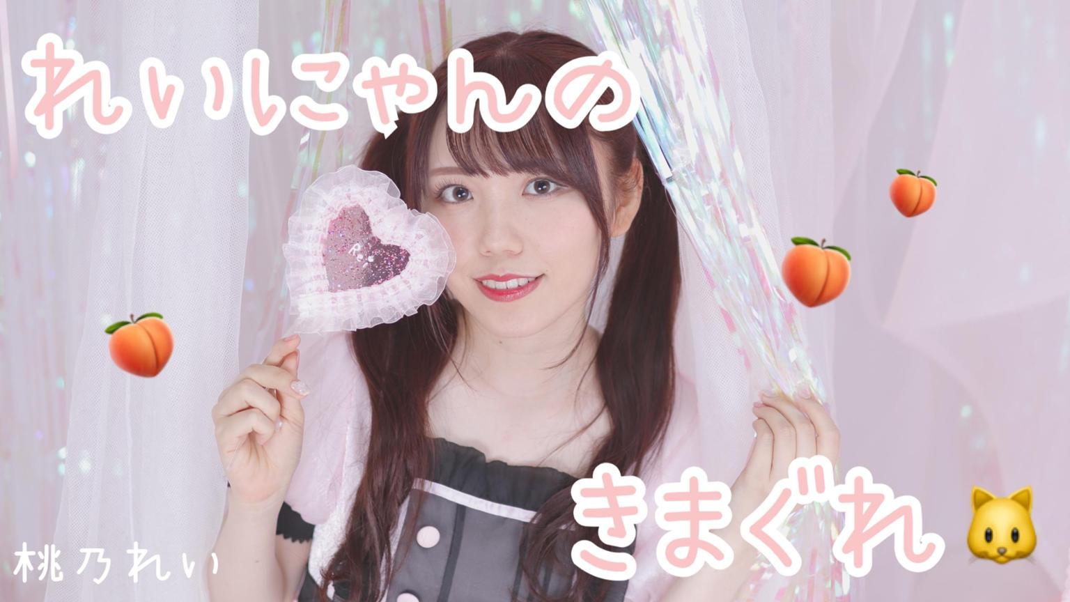 れいにゃんのきまぐれ🐈｜SHOWROOM(ショールーム)