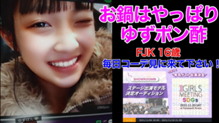 お鍋はやっぱりゆずポン酢🍵ゆずポンズ49同盟