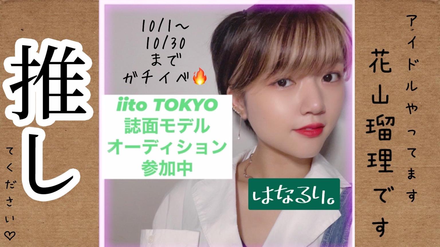 おいでよ！はなるりの森? - プロフィール - SHOWROOM(ショールーム)