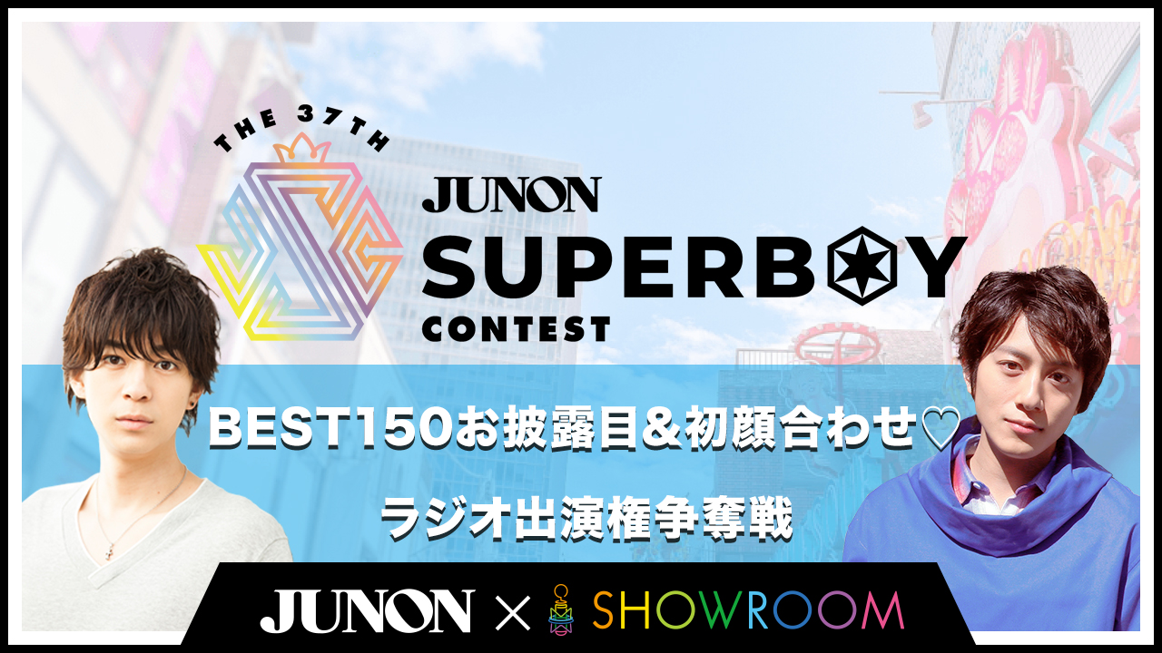 BEST150お披露目&初顔合わせ♡ラジオ出演権争奪戦
