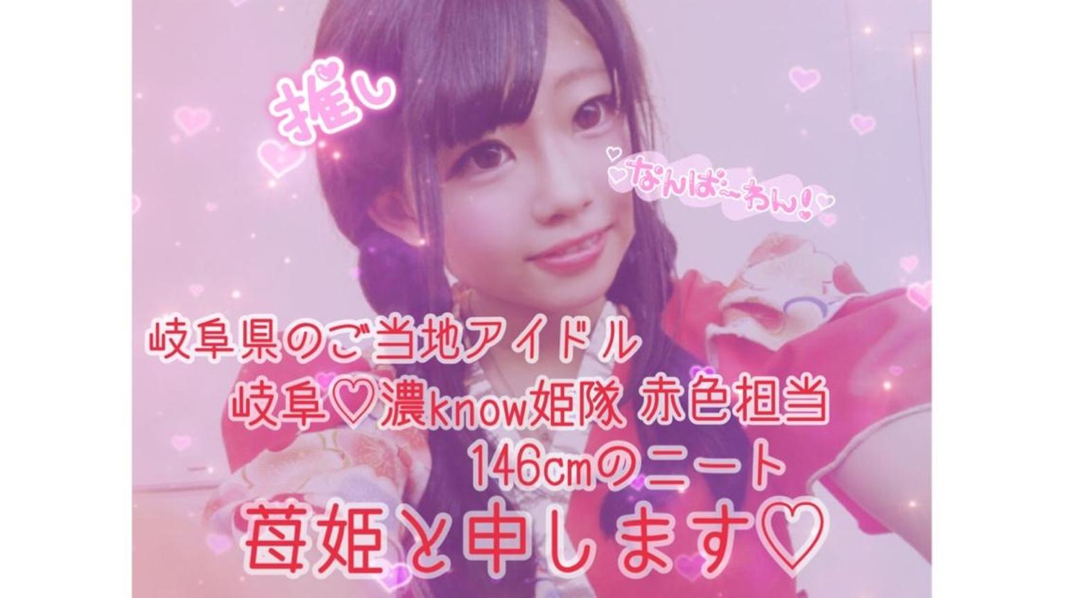 いちごひめるーむ - プロフィール - SHOWROOM(ショールーム)