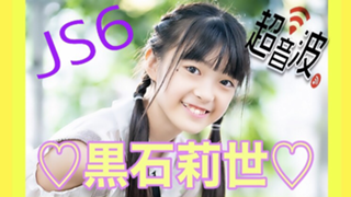 ❤黒石莉世ののんびりせにゃんルーム❤