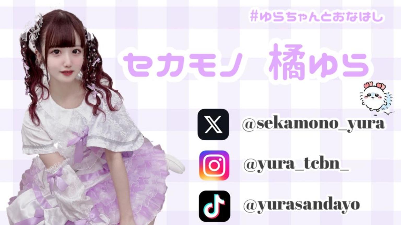 ゆら プロフィール一読下さい様 専用ページ ゆら プロフィール一読下さい様 専用ページ