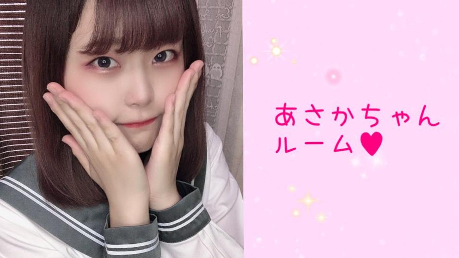 あさか あさかちゃんルーム - プロフィール - SHOWROOM(ショールーム)