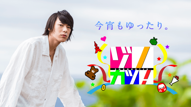 ゾノカツ！スペシャル企画！【シーズン 2】