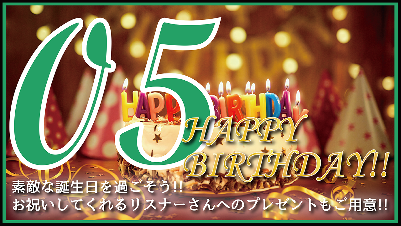5月誕生日ハッピーバースデーイベント❤