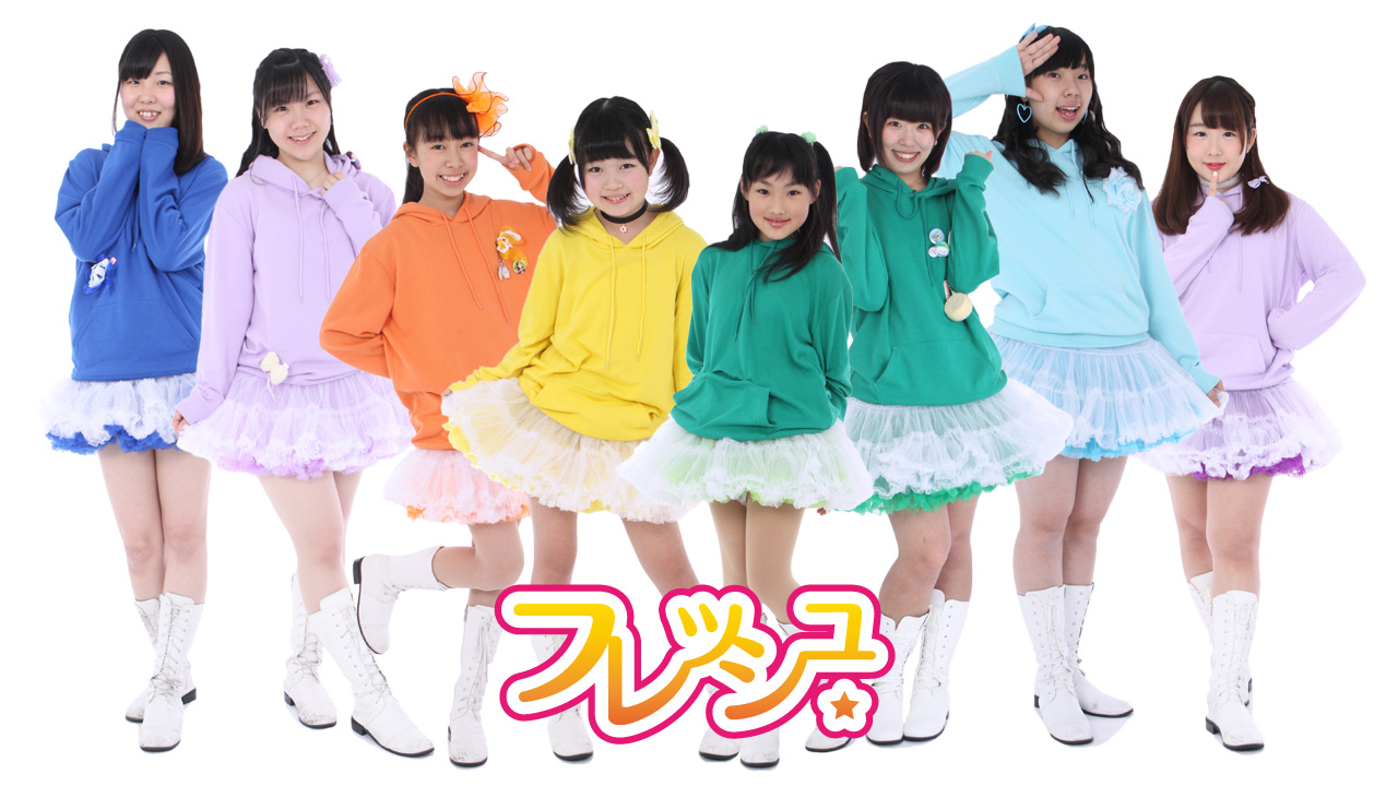 北海道発！自給自足アイドル☆フレッシュ！！の新たな挑戦