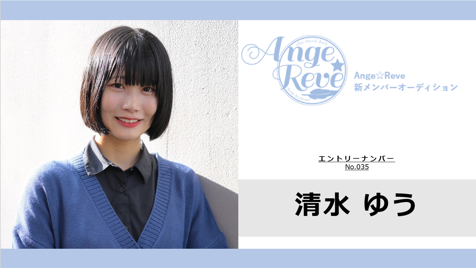 清水ゆう_AngeReve035 - プロフィール - SHOWROOM(ショールーム) 